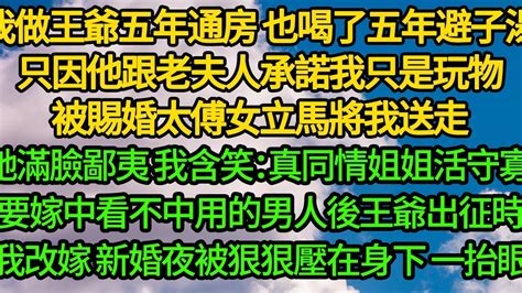 被人工呼吸後王爺非要以身相許|瘋了！解毒而已，王爺竟以身相許線上閱讀